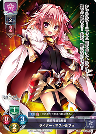 魔術万能攻略書 ライダー/アストルフォ（LO-0459）