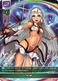神の鞭（LO-0563）
