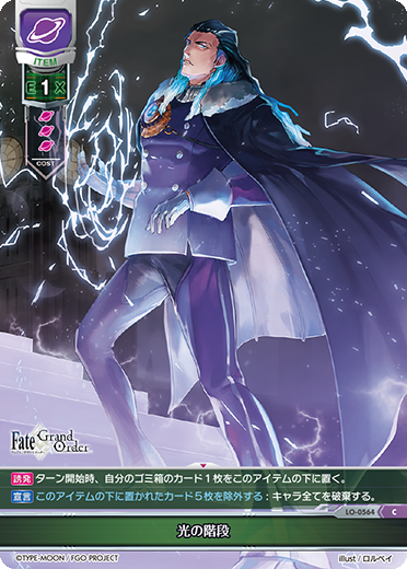 光の階段（LO-0564）