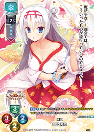 妖狐 朝武 芳乃（LO-0582-S）