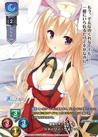 魅惑のサンタガール シャーリィ・ウォリック（LO-0584-S）