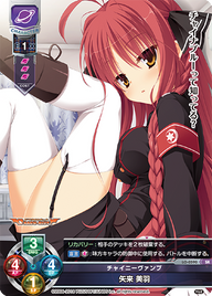 チャイニーヴァンプ 矢来 美羽（LO-0590）