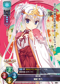 巫女姫 朝武 芳乃（LO-0594-A）