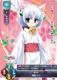 お付き 竜胆 ルリ（LO-0605）