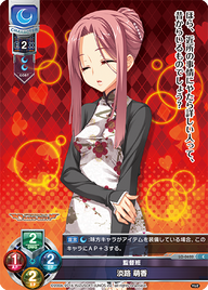 監督班 淡路 萌香（LO-0620）