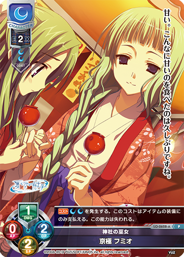 神社の巫女 京極 フミオ（LO-0628-A）