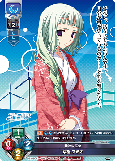 神社の巫女 京極 フミオ（LO-0628）
