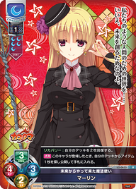 未来からやって来た魔法使い マーリン（LO-0633）
