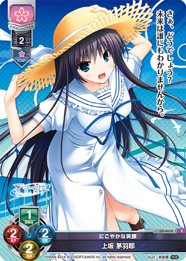 にこやかな笑顔 上坂 茅羽耶（LO-0652）