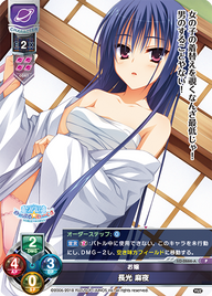 お嬢 長光 麻夜（LO-0666-A）