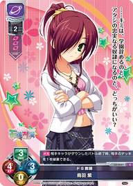 ドS教師 烏羽 紫（LO-0667）