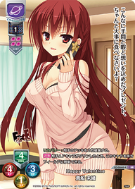 Happy Valentine 貴船 未緒（LO-0668-K）