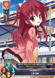 文化祭系女子 三条 真琴（LO-0686-A）