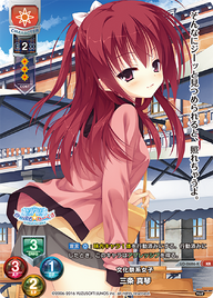 文化祭系女子 三条 真琴（LO-0686-K）