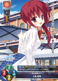 文化祭系女子 三条 真琴（LO-0686）