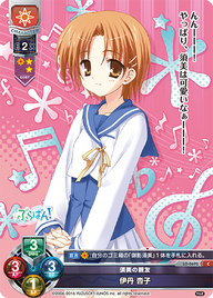 須美の親友 伊丹 杏子（LO-0692）