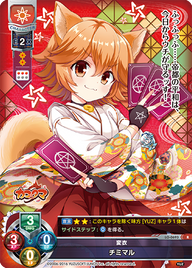 変衣 チミマル（LO-0693）