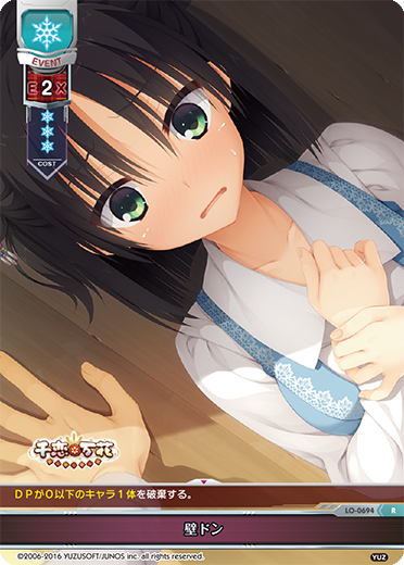 - 壁ドン（LO-0694）