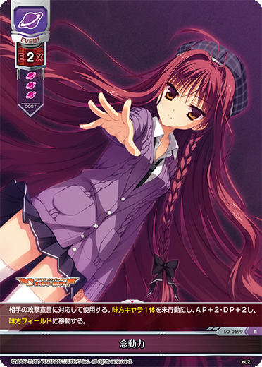 - 念動力（LO-0699）