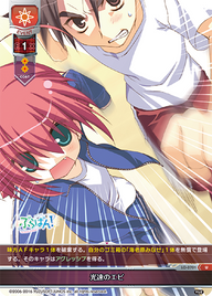 - 光速のエビ（LO-0701）