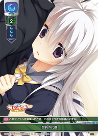 - 契約の代償（LO-0705）