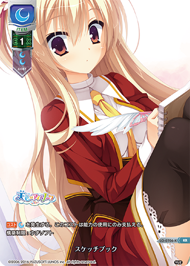 - スケッチブック（LO-0706-K）