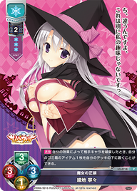 魔女の正装 綾地 寧々（LO-0718）