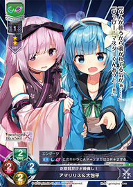 正反対だけど仲良し! アマリリス&大包平（LO-0728）