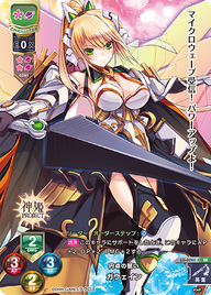 円卓の誓い ガウェイン（LO-0741）