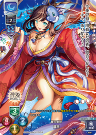 龍の息吹 龍王（LO-0746-L）