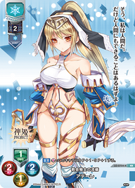 教会騎士の流儀 アデーレ（LO-0754-K）