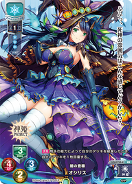 闇の豊穣 オシリス（LO-0759-K）
