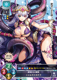 混沌からの顕現 ニャルラトホテプ（LO-0764）