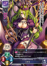 インビジブルキル ハデス（LO-0805）