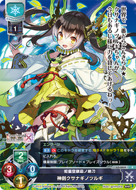 蛇皇空鎖凪ノ絶刀 神劍クサナギノツルギ（LO-0859）