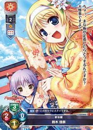 まな板 鈴木 佳奈（LO-0866）