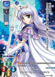 月のお姫様 フィーナ・ファム・アーシュライト（LO-0872-S）