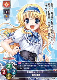 図書部のムードメーカー 鈴木 佳奈（LO-0879）