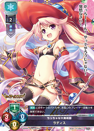 ちっちゃな大魔術師 ラディス（LO-0880-A）