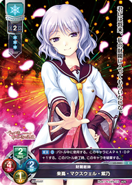 財閥総帥 来嶌・マクスウェル・紫乃（LO-0883）