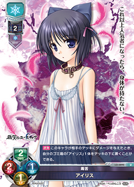 毒舌 アイリス（LO-0890）