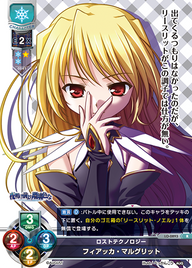 ロストテクノロジー フィアッカ・マルグリット（LO-0893）