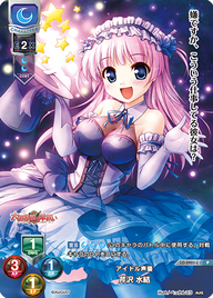 アイドル声優 芹沢 水結（LO-0901-L）