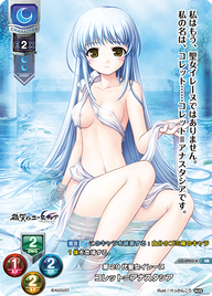 第29代聖女イレーヌ コレット=アナスタシア（LO-0903-K）