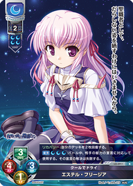 クールでドライ エステル・フリージア（LO-0911）