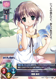 秘めた想い 朝霧 麻衣（LO-0923）