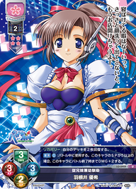 従兄妹兼幼馴染 羽根井 優希（LO-0929）