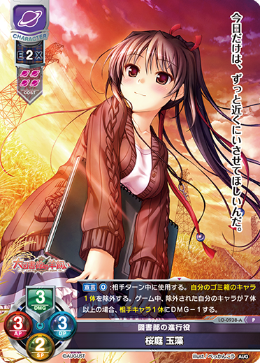 図書部の進行役 桜庭 玉藻（LO-0938-A）