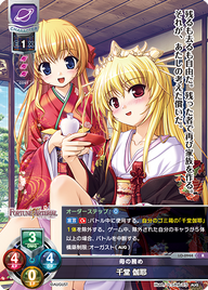母の務め 千堂 伽耶（LO-0944）