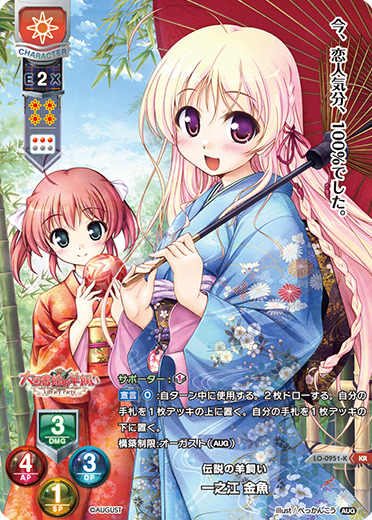 伝説の羊飼い 一之江 金魚（LO-0951-K）